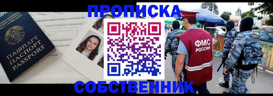 прописка ребенка в Лыткарино