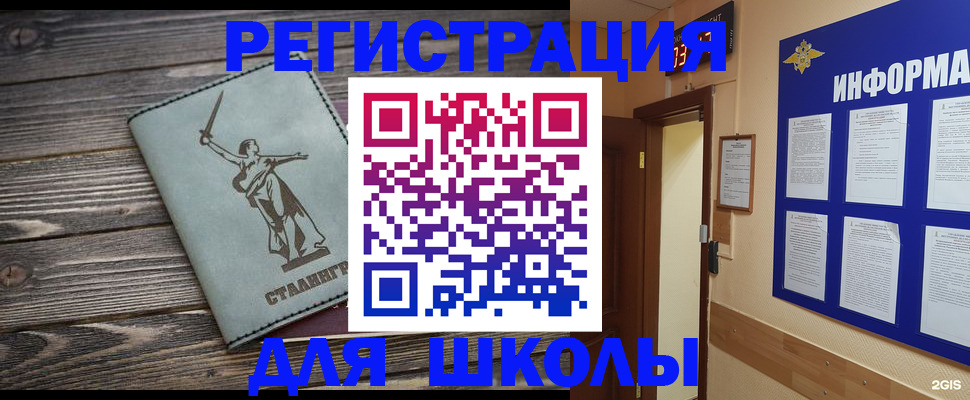 прописка для кредита в Лыткарино