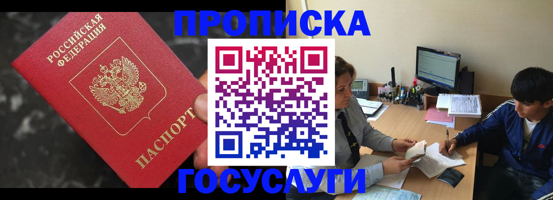 временная регистрация для всех в Лыткарино