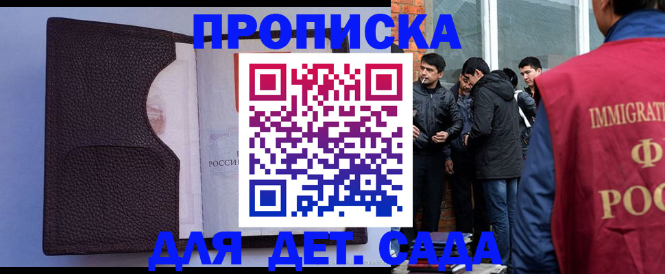прописка поиск в Лыткарино