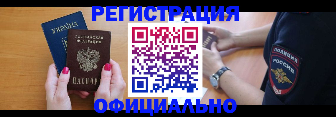 временная регистрация адрес в Лыткарино