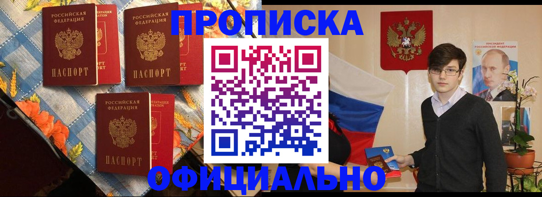 прописка для работы в Лыткарино