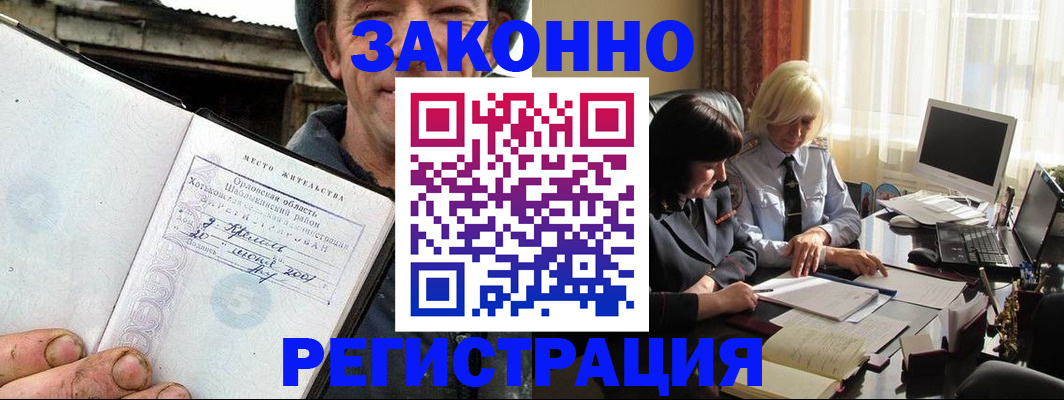 временная регистрация гарантия в Лыткарино
