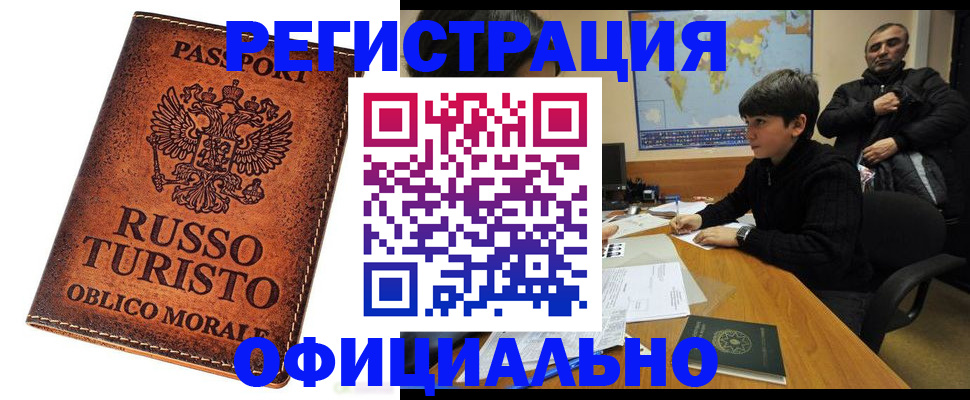временная регистрация поиск в Лыткарино